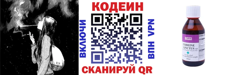 Кодеин напиток Lean (лин) Ковдор